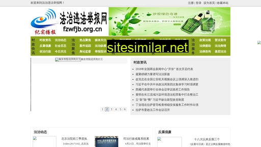 fzwfjb.org.cn alternative sites