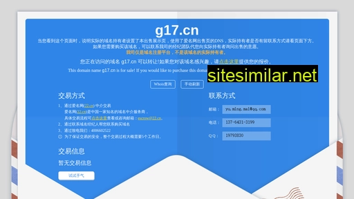 g17.cn alternative sites