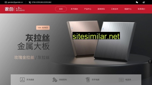 gamder.cn alternative sites