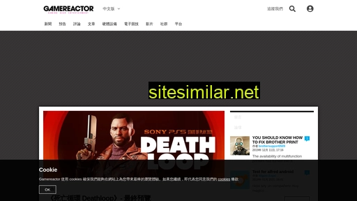 gamereactor.cn alternative sites