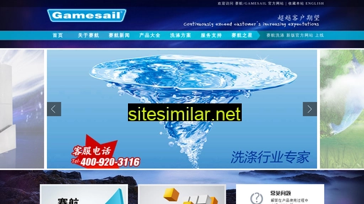 gamesail.com.cn alternative sites