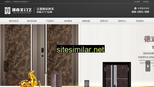 gangyimei.cn alternative sites