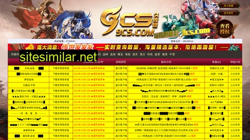 gansui-tfs.cn alternative sites