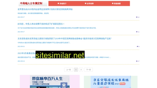 gaoduanxian.cn alternative sites