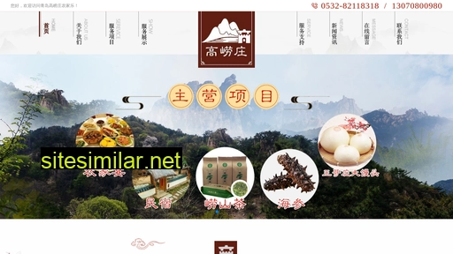 gaolaozhuang.net.cn alternative sites