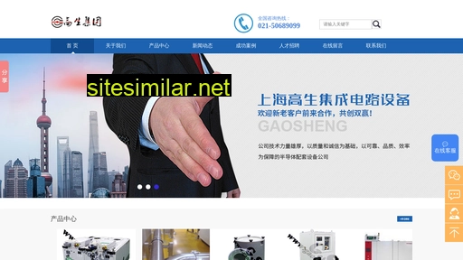 gaoshengic.com.cn alternative sites