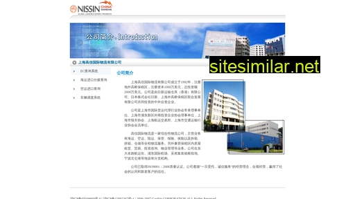 gaosin.com.cn alternative sites