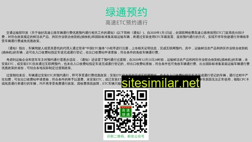 gaosuetc.com.cn alternative sites