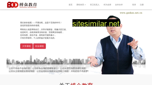 gaokao.net.cn alternative sites