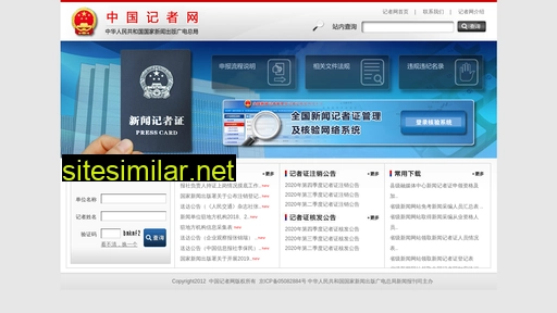gapp.net.cn alternative sites