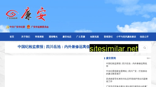 gasjw.gov.cn alternative sites