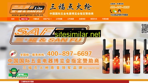 gaslighter.com.cn alternative sites
