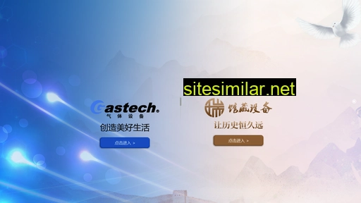 gastech.cn alternative sites