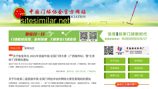 gateball.cn alternative sites