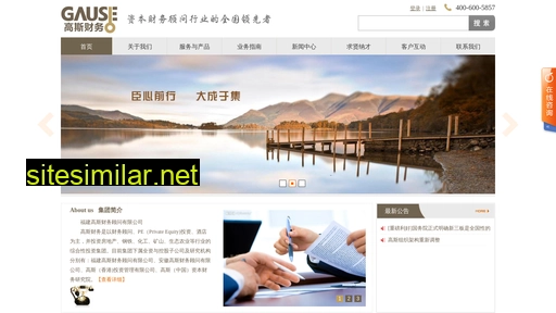 gause.com.cn alternative sites