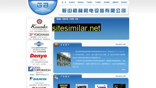 gbcn.com.cn alternative sites