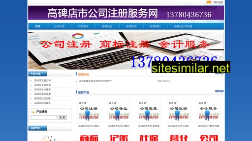 gbdgs.cn alternative sites