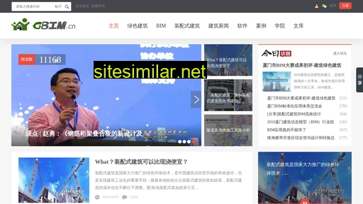 gbim.cn alternative sites