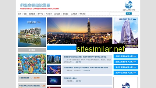 gccci.cn alternative sites