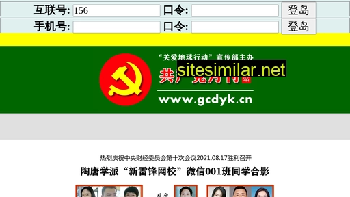 gcdyk.cn alternative sites