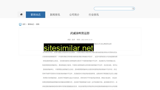 gcpj.com.cn alternative sites