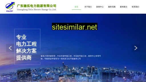 gddele.cn alternative sites