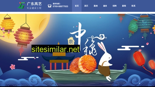 gdgaoyi.cn alternative sites