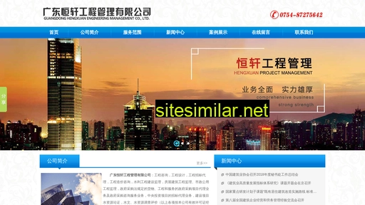 gdhxgc.cn alternative sites