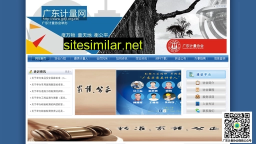 gdjl.org.cn alternative sites