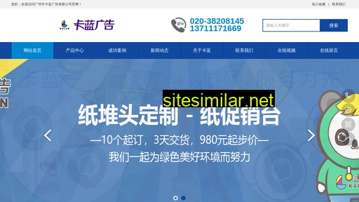 gdkalan.com.cn alternative sites