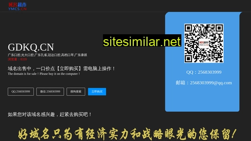 gdkq.cn alternative sites