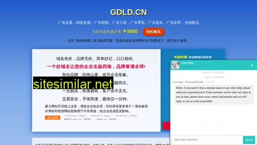 gdld.cn alternative sites