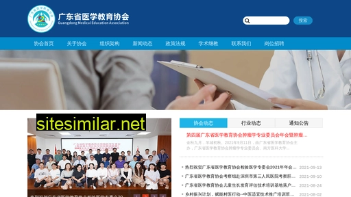 gdmea.cn alternative sites