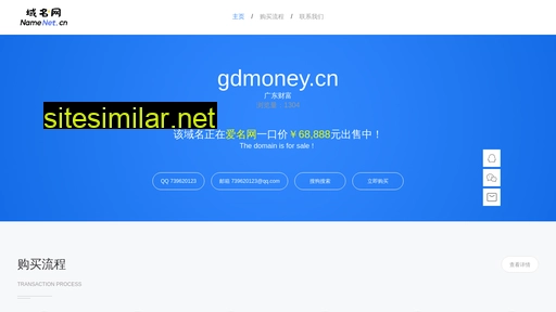 gdmoney.cn alternative sites