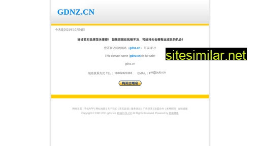 gdnz.cn alternative sites