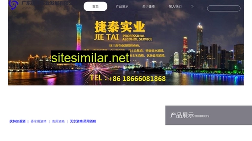 gd-jietai.cn alternative sites