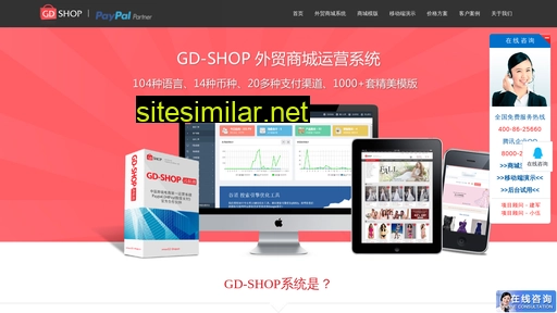gd-shop.cn alternative sites