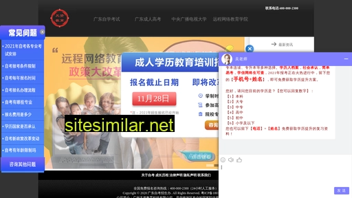 gd-jiaoyu.cn alternative sites