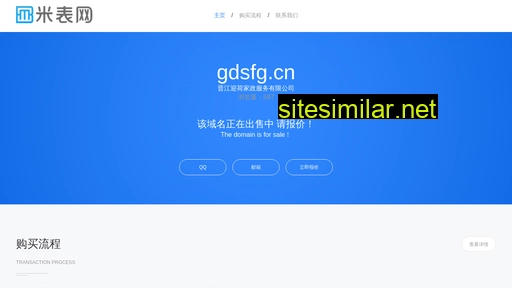 gdsfg.cn alternative sites
