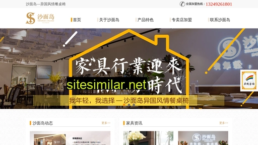 gdshamiandao.cn alternative sites