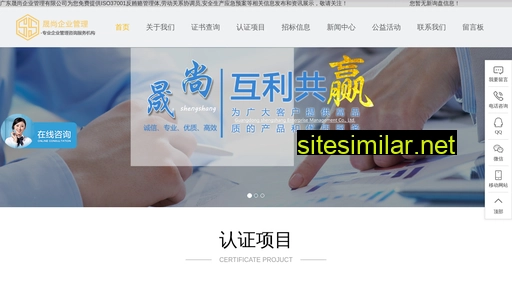 gdshengshang.cn alternative sites