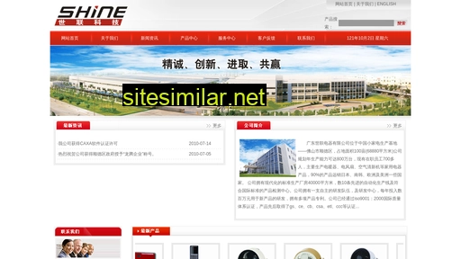 gdshine.com.cn alternative sites