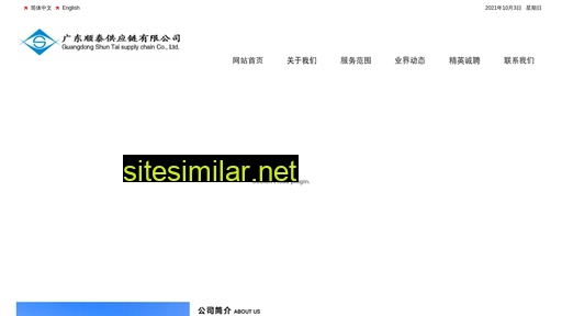 gdshuntai.cn alternative sites