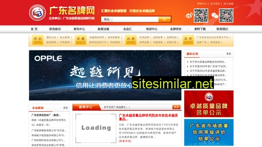 gdsmp.org.cn alternative sites