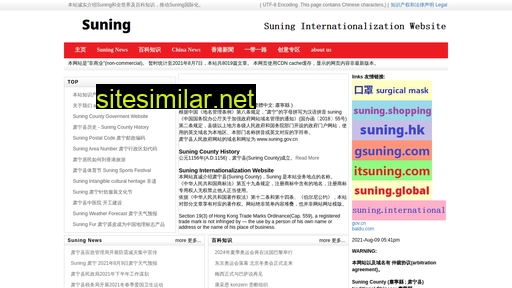 gdsuning.cn alternative sites