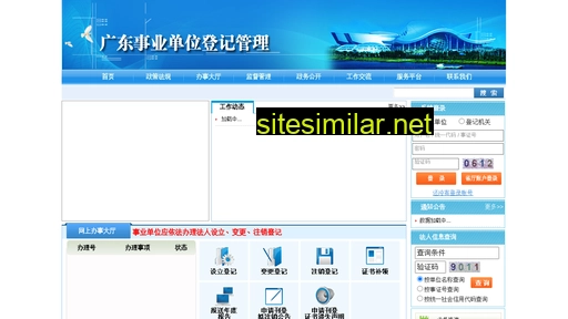 gdsy.gov.cn alternative sites
