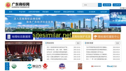 gdta.com.cn alternative sites