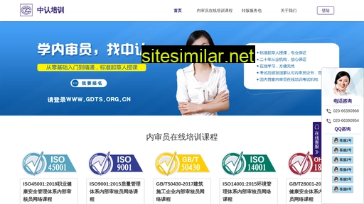 gdts.org.cn alternative sites