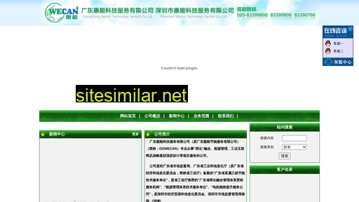 gdwecan.com.cn alternative sites