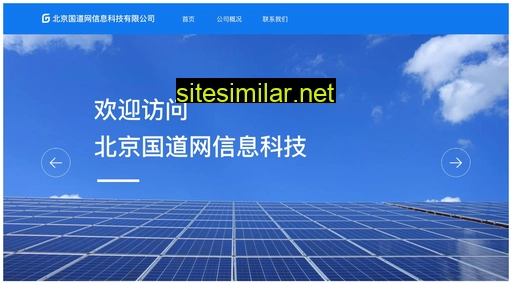 gdwit.cn alternative sites